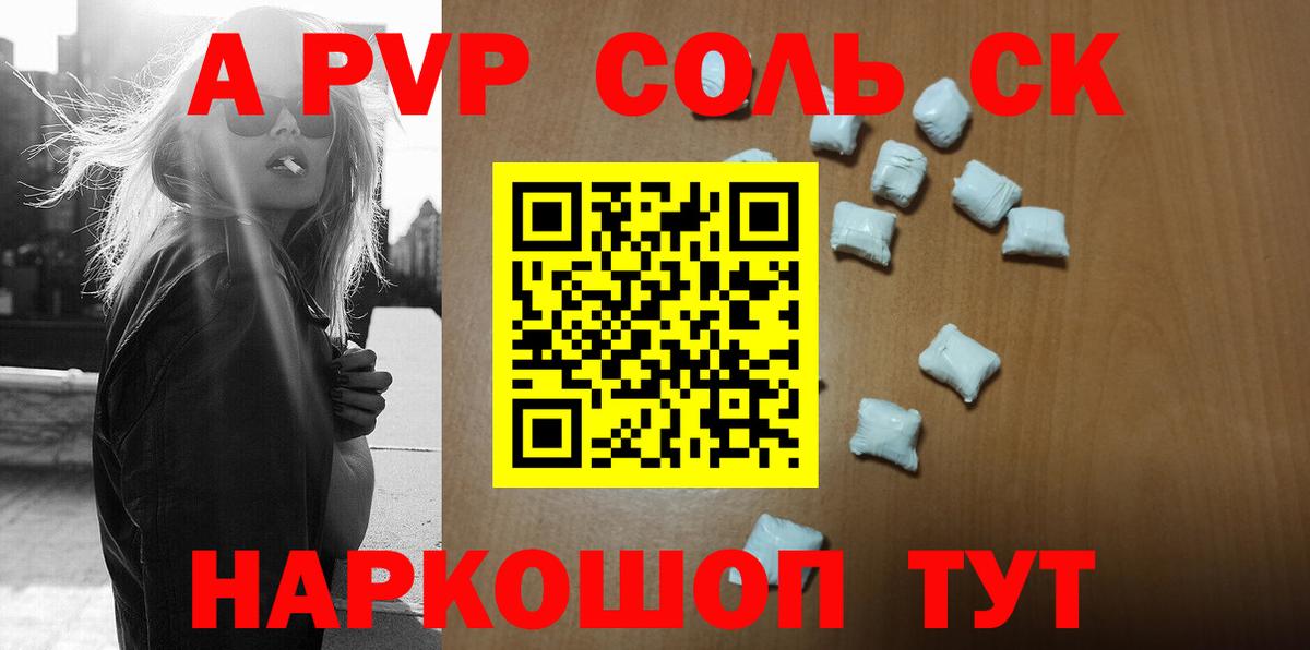 APVP СК  А ПВП  Alfa_PVP мука  Кирово-Чепецк  Вход с VPN  A PVP СК 
