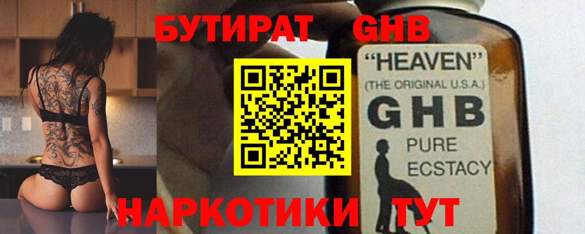 Бутират Butirat  Вход с VPN  Кирово-Чепецк 