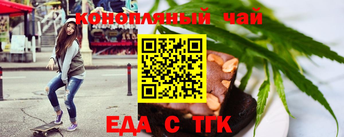 Кирово-Чепецк  Печенье с ТГК марихуана  Вход с VPN 