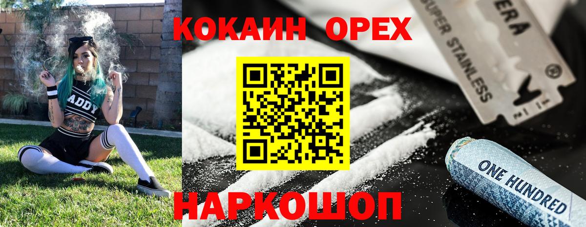 Кирово-Чепецк  Кокаин Колумбийский  Вход с VPN  Кокаин 97% 