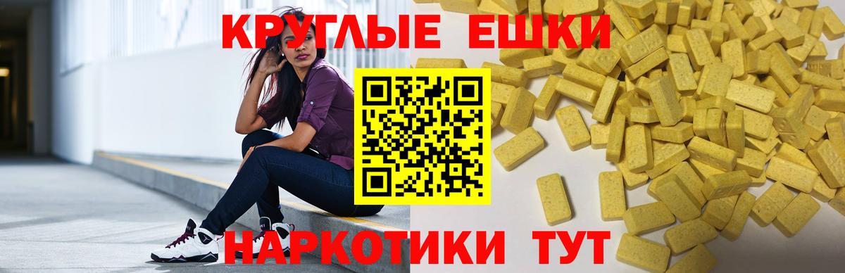 Экстази 280мг  Вход с VPN  Кирово-Чепецк 