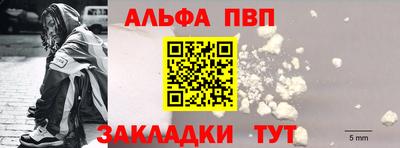ALPHA PVP Изобильный