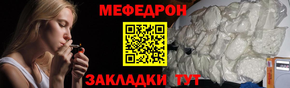 Мефедрон  Мефедрон кристаллы  Вход с VPN  Мефедрон VHQ  Кирово-Чепецк 