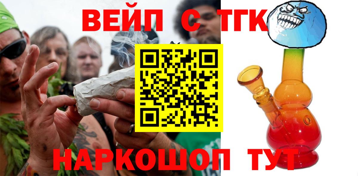 ТГК жижа Кирово-Чепецк