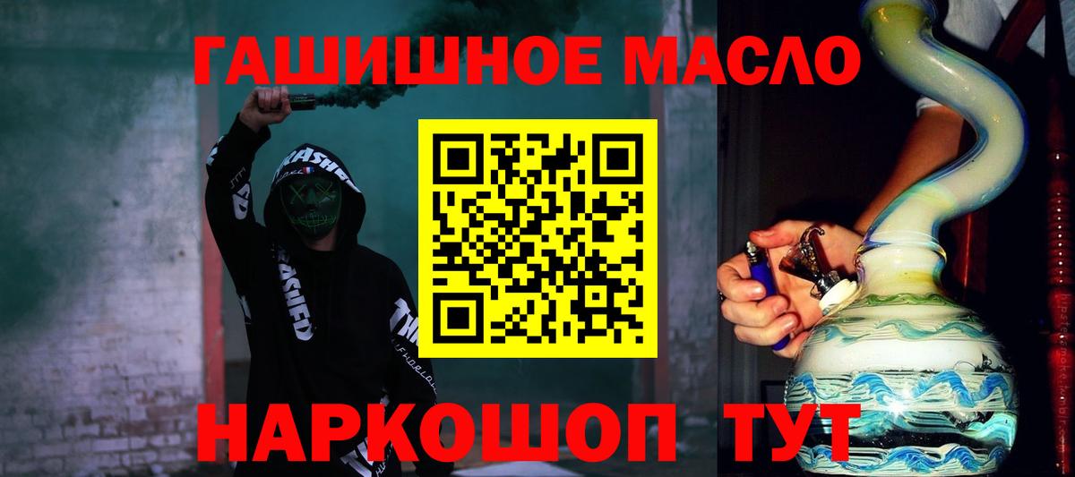 Кирово-Чепецк  ТГК THC oil  Вход с VPN 